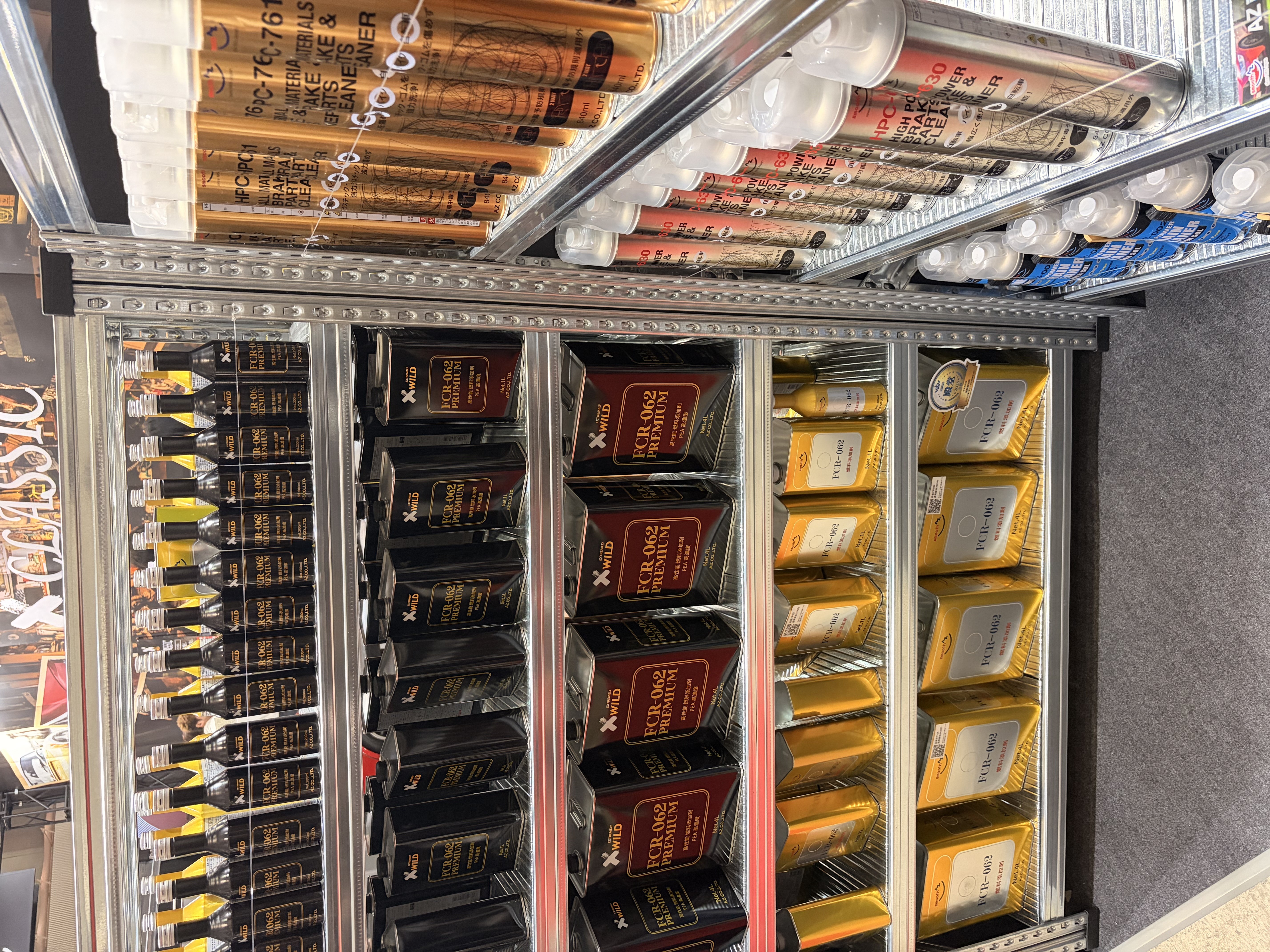 AZ EX TREMELY WILD オイル